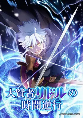 墨色江湖 武侠漫画改编在线观看