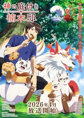 猫町奇谭 奇幻治愈漫画改编全集